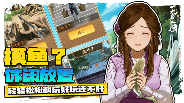 无名江湖游戏v6.98(5)