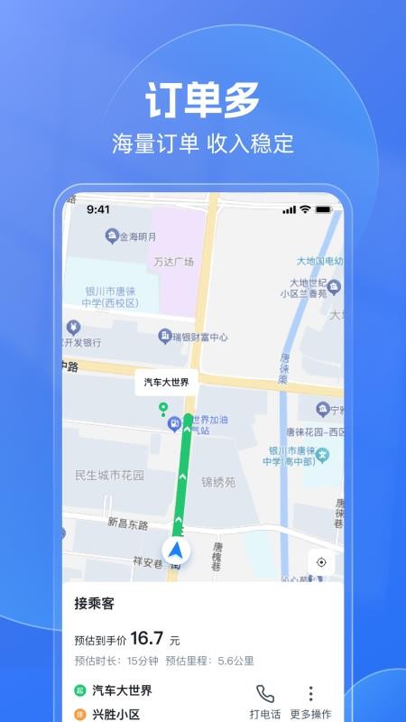 神速出行官网版v1.0.1020 3
