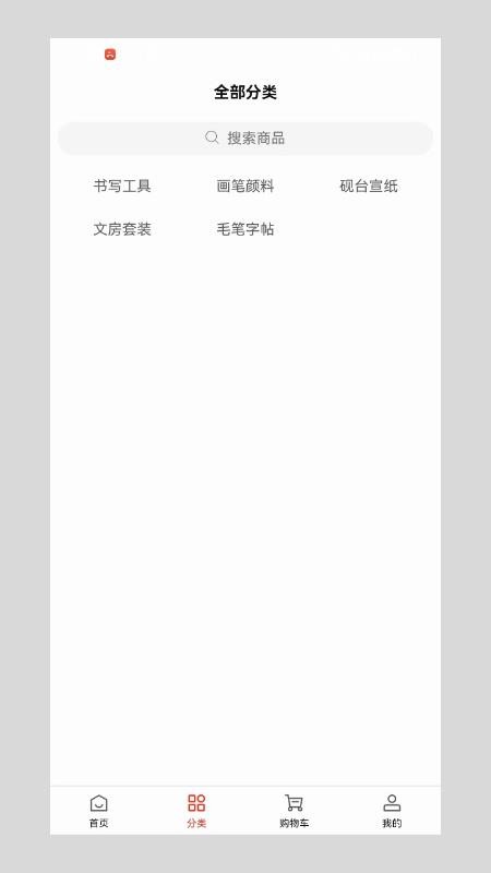 楮墨流芳官网版v1.0(3)