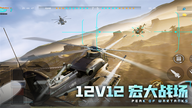 巅峰坦克vivo版v7.6.0 1