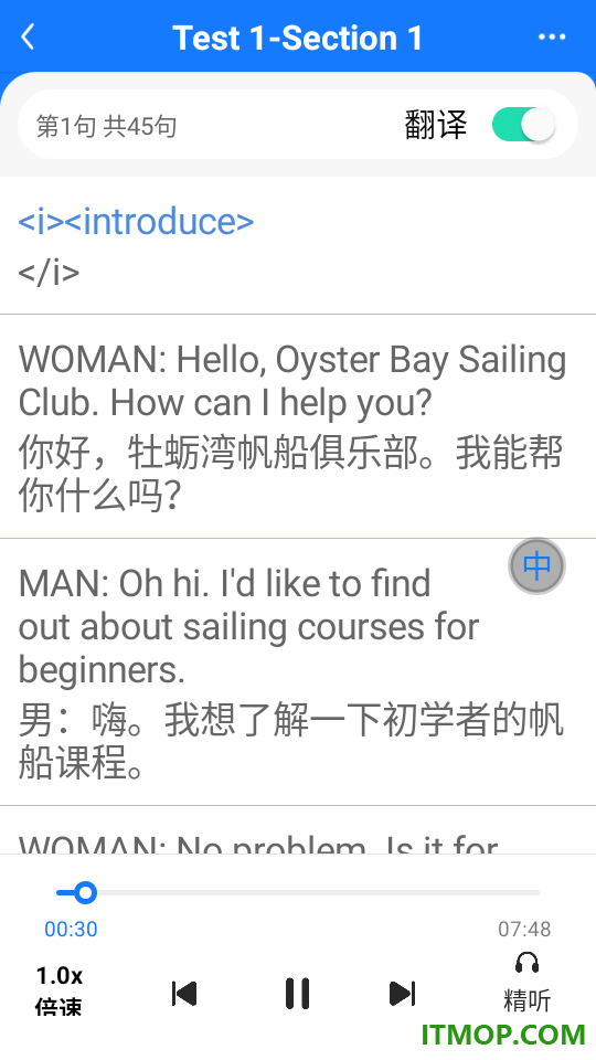 雅思听听看最新版