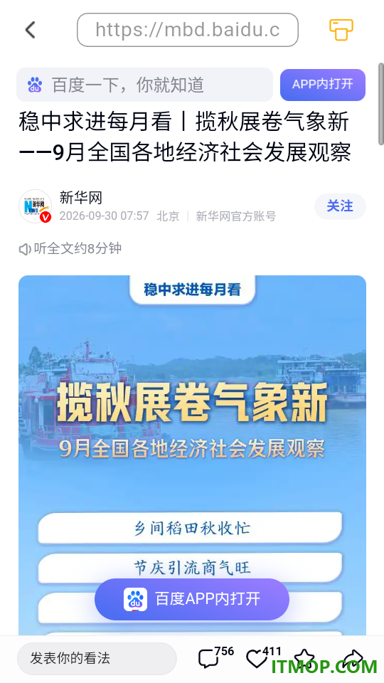精像云标app