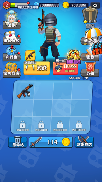 乱斗王者手游v1.0.8 5