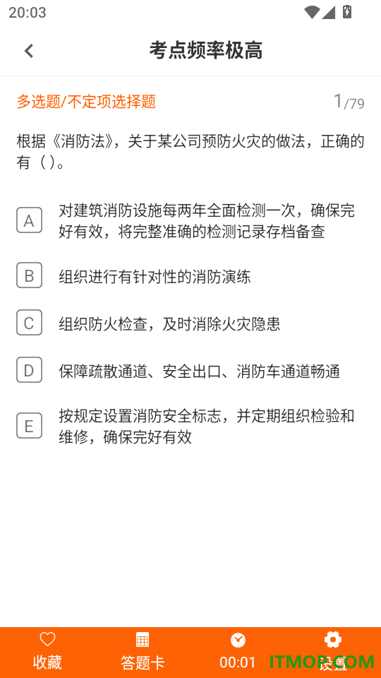 注册安全工程师刷题狗官网版