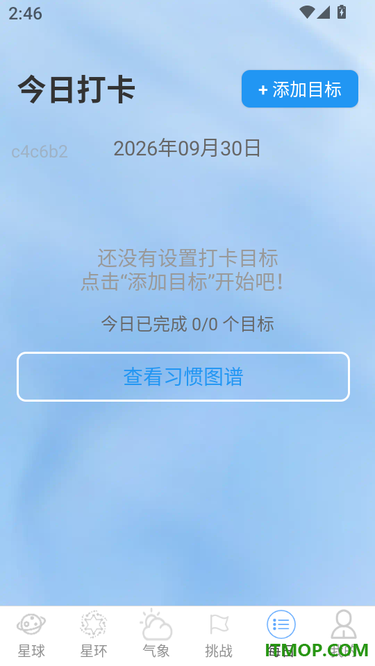万联WiFi通免费版