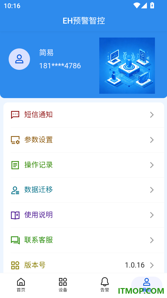 EH预警智控免费版