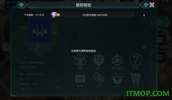世界异化之后游戏