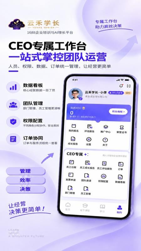 云禾学长官网版v1.0.9 1