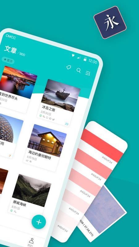 Zine(图文排版app)v6.10(2)