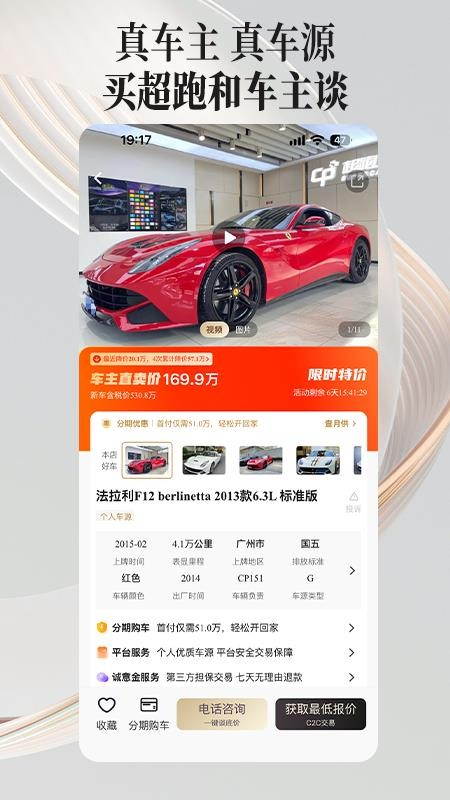 悦好车官方版v2.5.0(1)