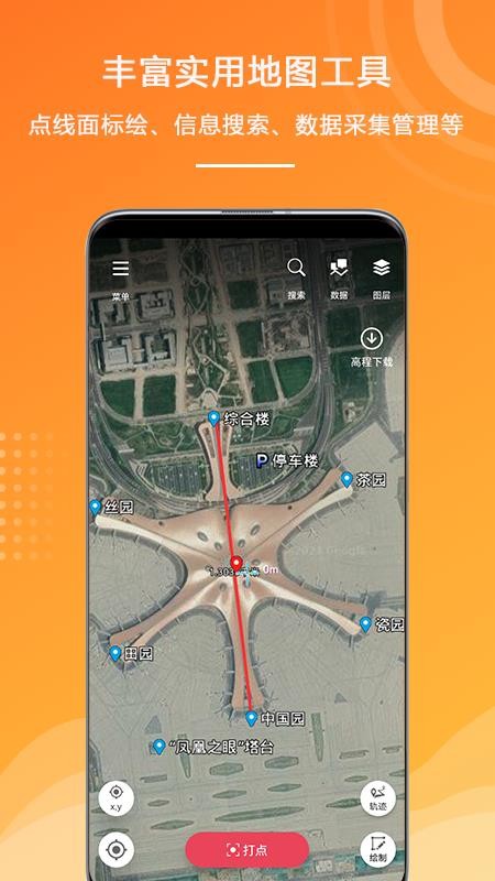 外业精灵(二维地图采集软件)v1.1.42.20260924(2)