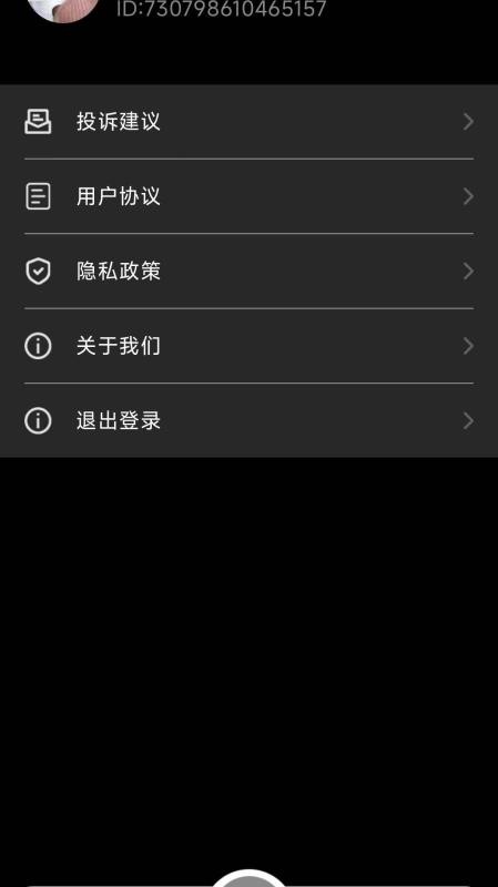 AI时空相机最新版v1.6(2)