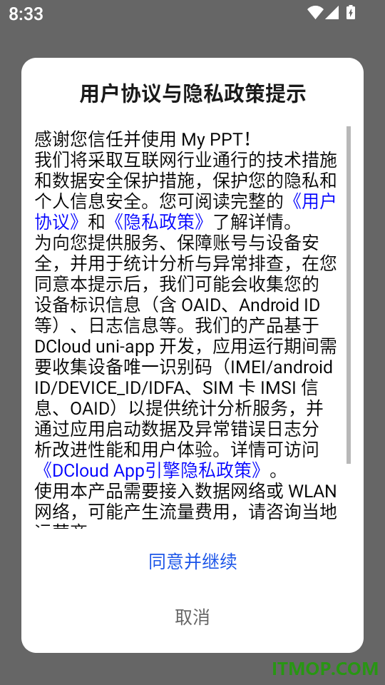 MyPPT官方版