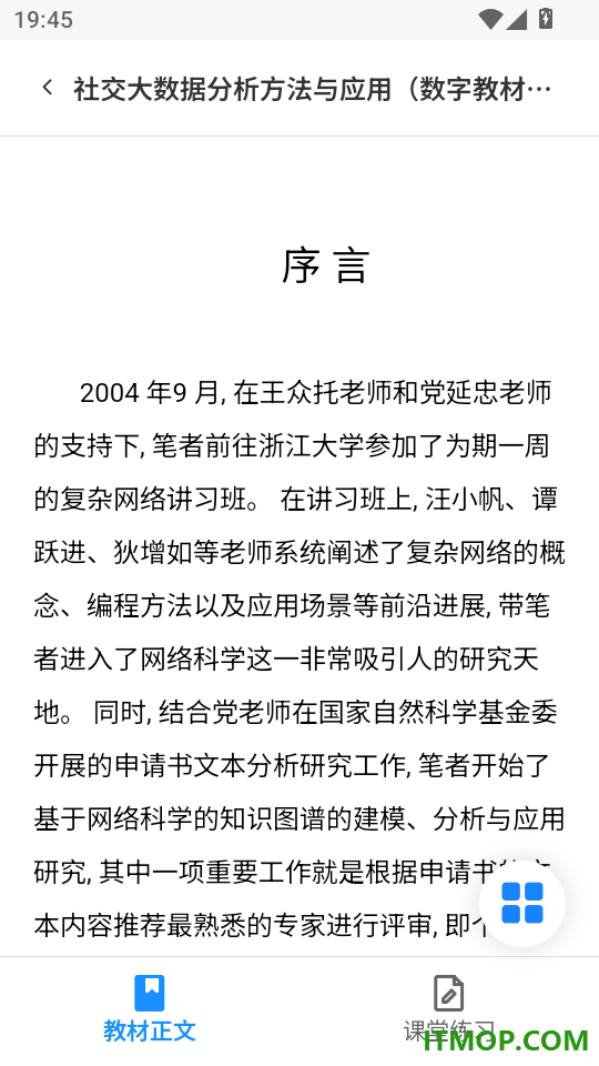 上财云津官网版