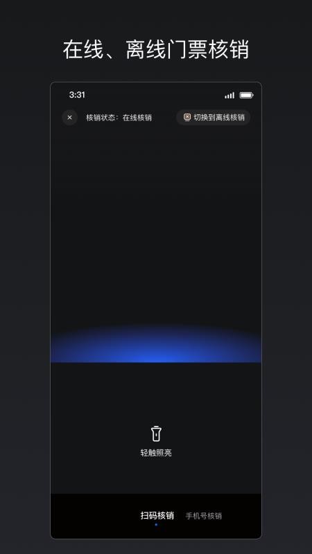 秀动专业版appv3.8.5(3)