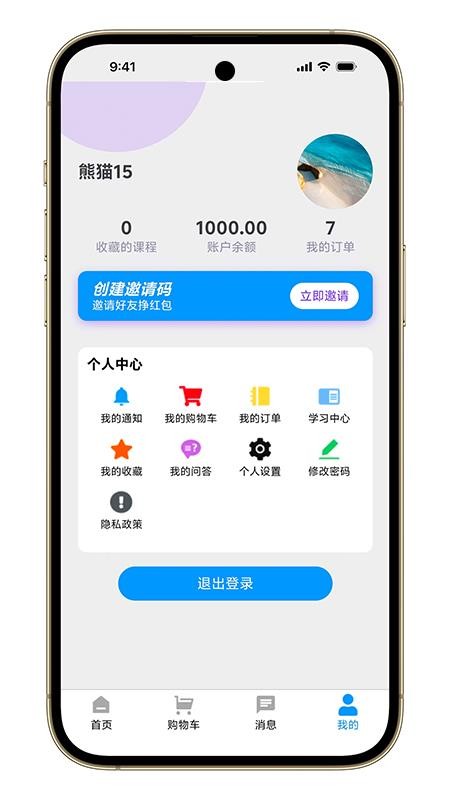港考通手机版v1.7.7(3)