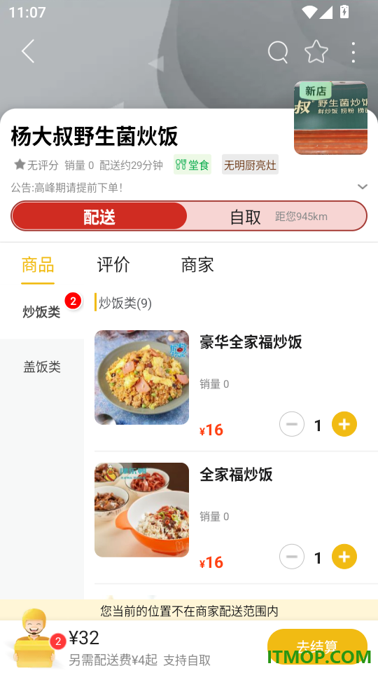 团盘州官网版