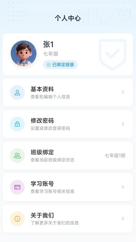 慧听慧说免费版v1.0.0 4