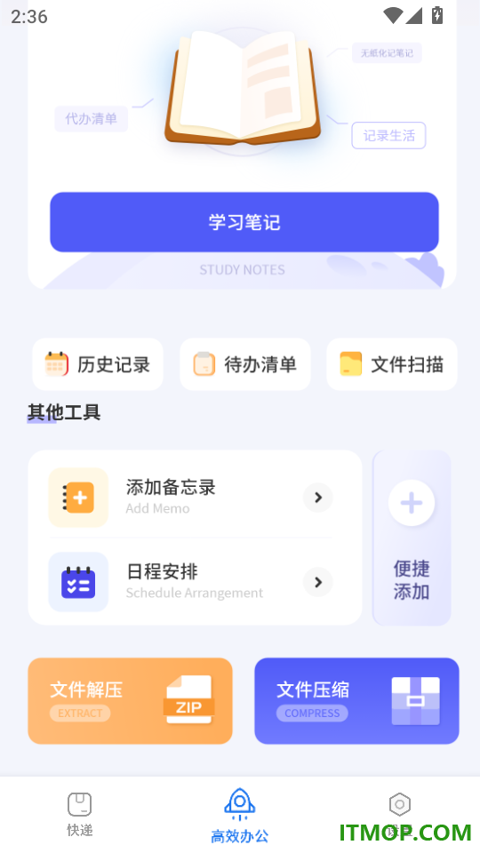 轻松查快递最新版