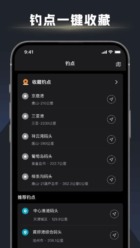 鱼口大师官网版v1.2.8 1