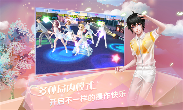 炫舞浪漫爱vivo版v1.43.0 1