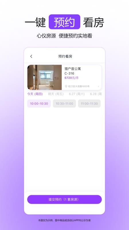 蜗里租房官网版v0.2.17(1)