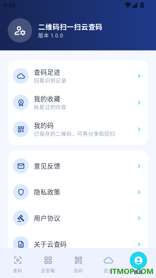 二维码扫一扫云查码最新版