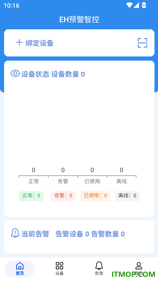 EH预警智控免费版