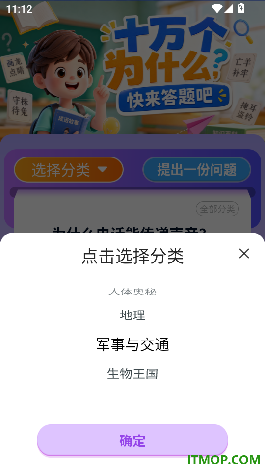 小满答题手机版
