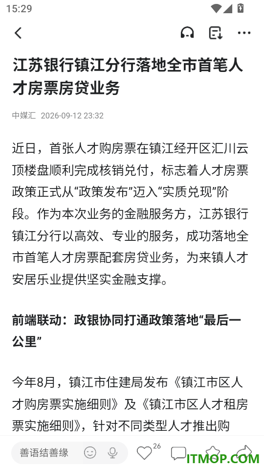 中媒汇app最新版