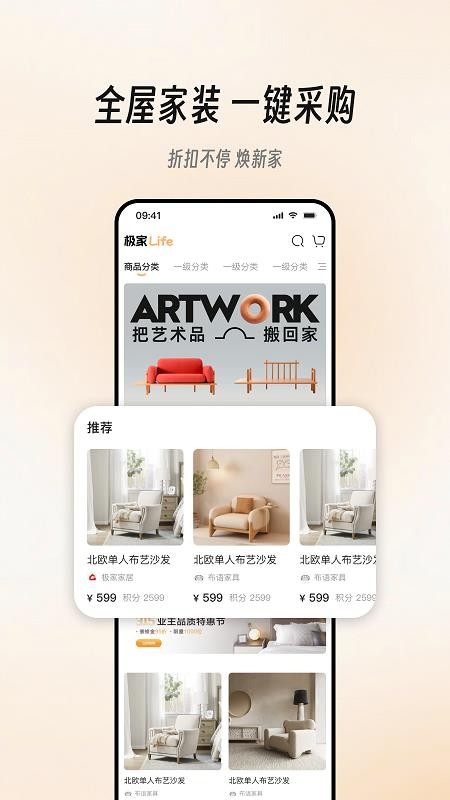 极家汇手机客户端v3.2.3(3)