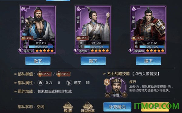 大秦帝国之帝国烽烟手游