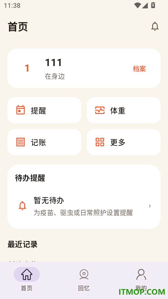 爪印时光免费版