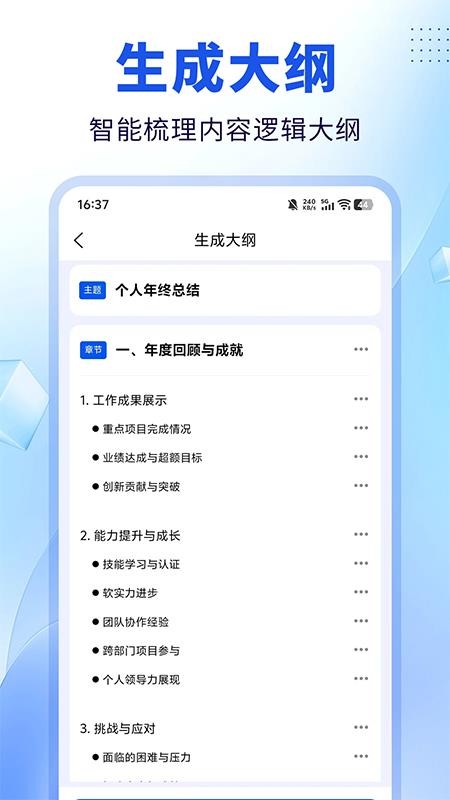 MyPPT官方版v1.0.0 3