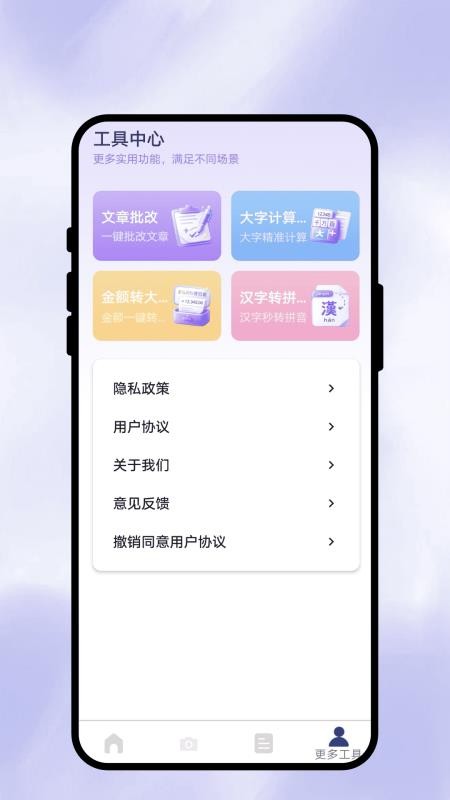 跨言互译手机版v1.0.1(4)
