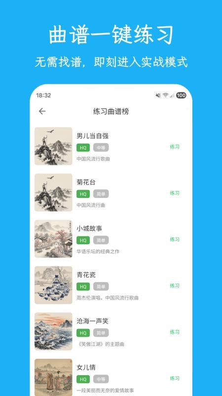 迷你古筝最新版v1.3.4 3