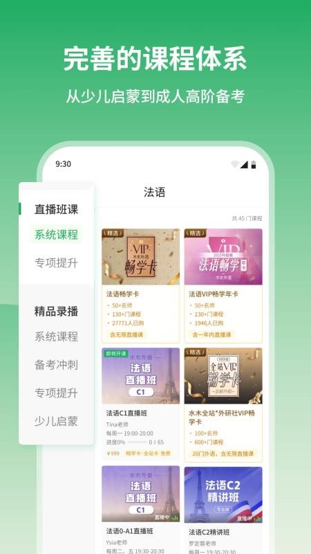水木外语手机版v1.0.3 4