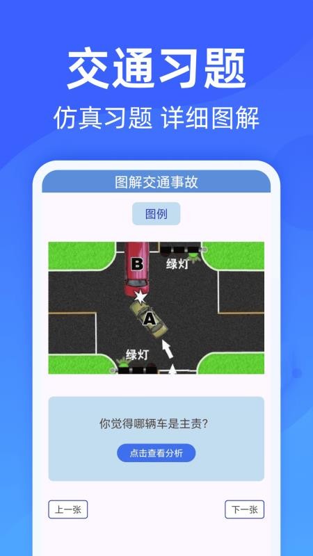 车辆违规查询软件v1.0.8(3)