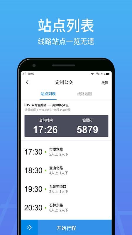 优点出行司机appv7.2.9(4)