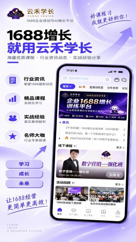 云禾学长官网版v1.0.9 4