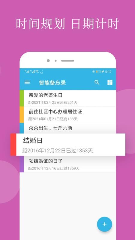 智能备忘录appv4.9.5(5)