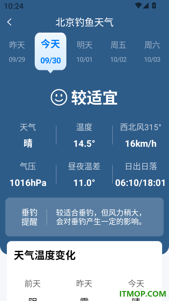 天气准点雨报最新版
