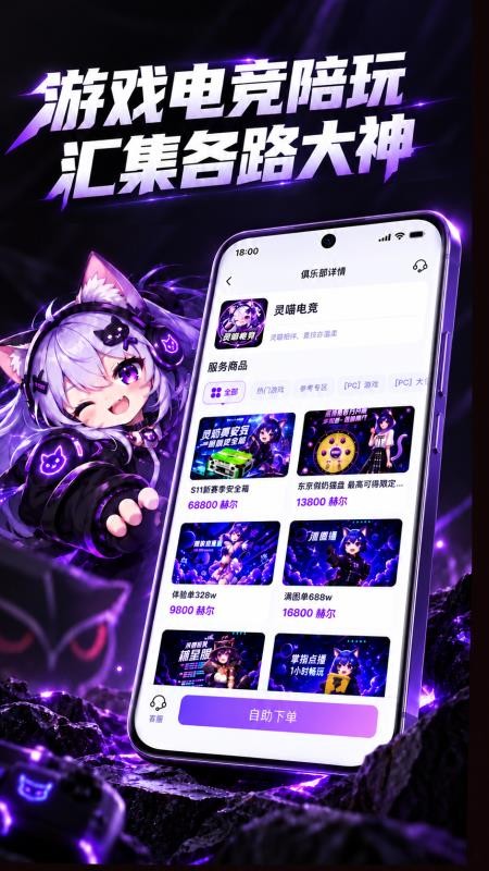 终夜电竞最新版v3.3.3 1
