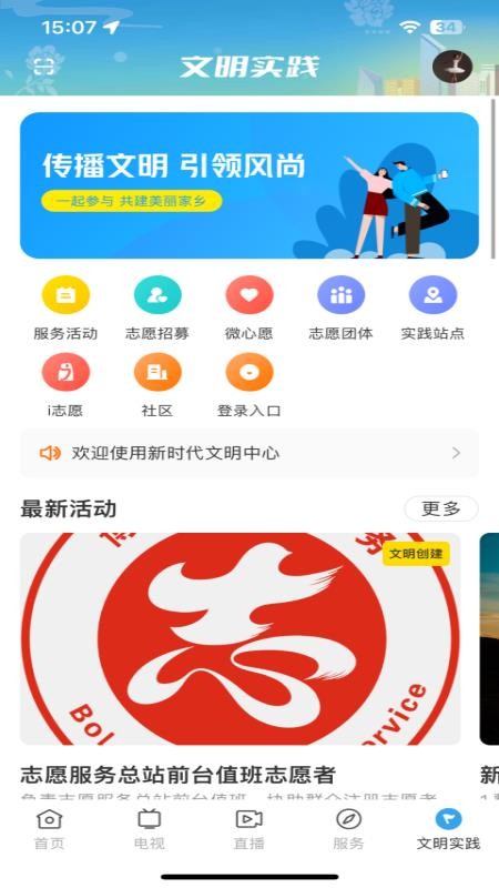 兴宁罗浮新闻v2.6.0(4)