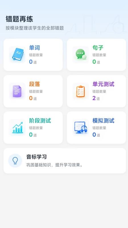 慧听慧说免费版v1.0.0 2