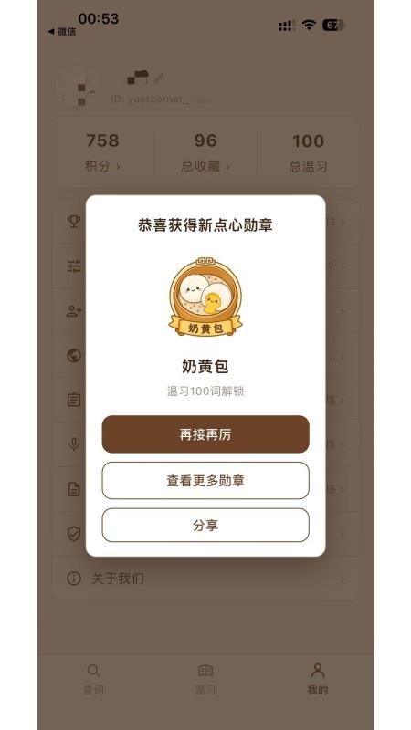 粤语角官方版v1.0.0 1