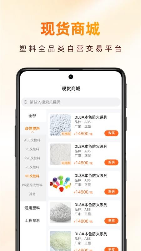 新塑界官网版v1.7.1 4