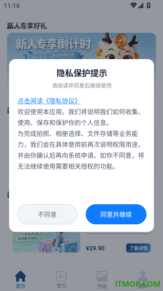 汉字宫伴学官方版