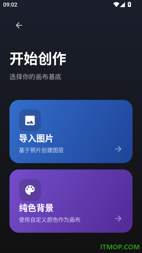 美图修图调色师手机版