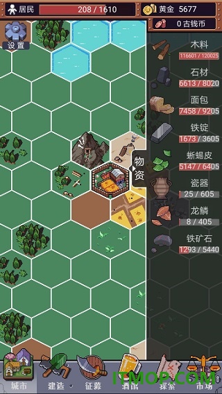 城邦发展史手游